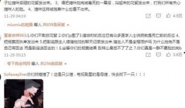 张猫猫爆料视频,幕后真相大曝光！